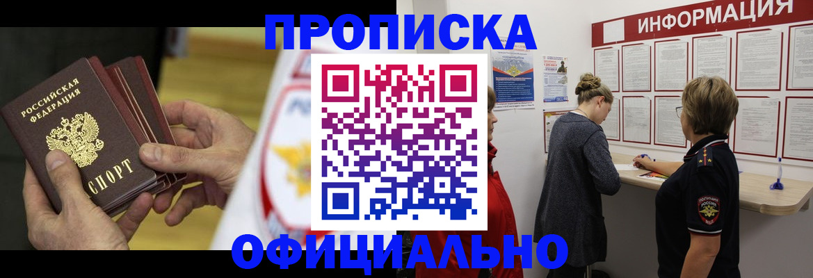 временная регистрация поиск в Волхове