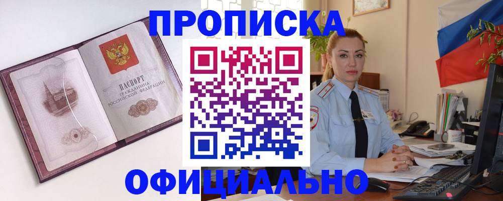 временная регистрация 2025 в Волхове