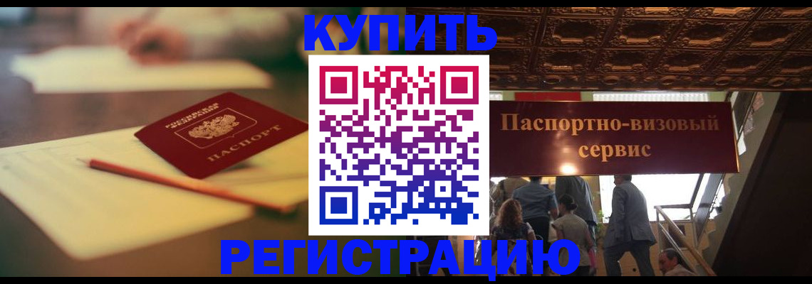 временная регистрация 2025 в Волхове